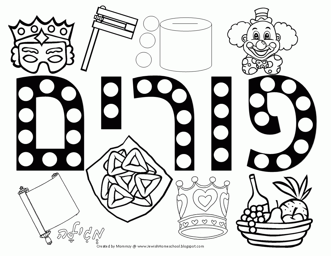 A Jewish Homeschool Blog Fun Purim Coloring Page
