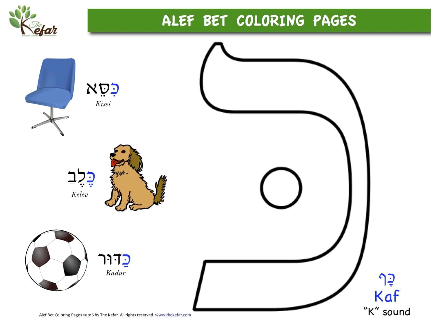 Aleph Bet Coloring Pages