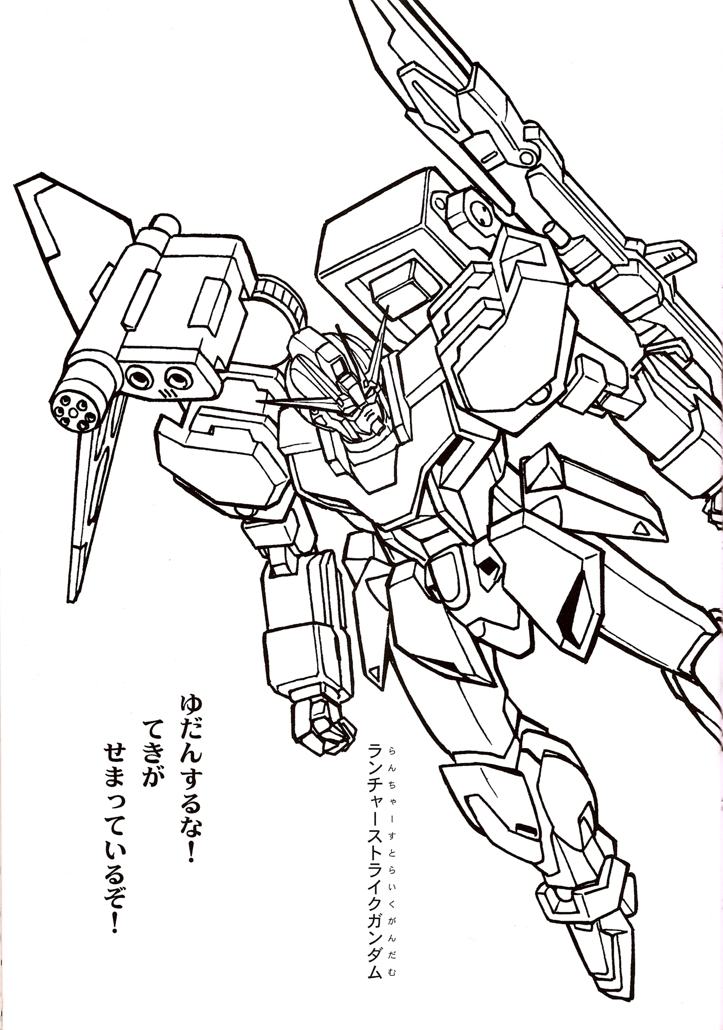 Coloring Book Gundam