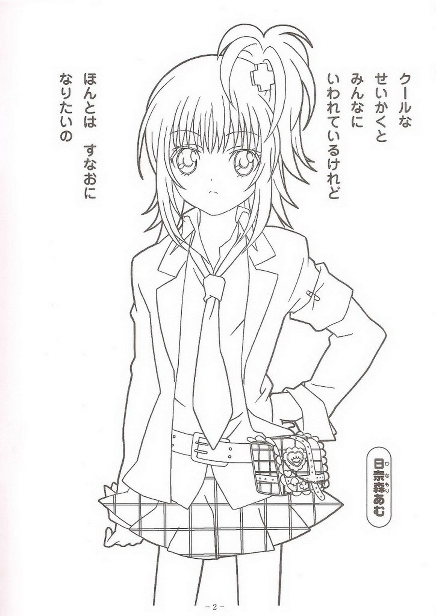 Disegni Da Colorare Anime Shugo Chara Migliori Pagine Da Colorare Gratis Per Bambini Immagini HD