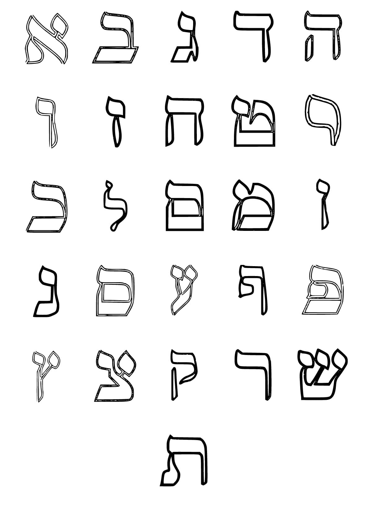 Hebrew Alphabet Coloring Pages ColoringLib