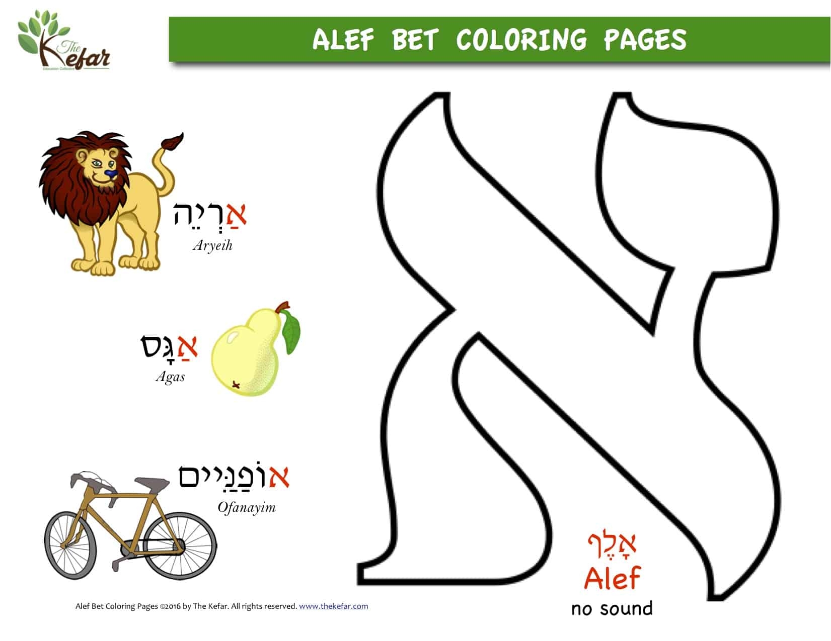 Hebrew Coloring Pages Aleph Bet