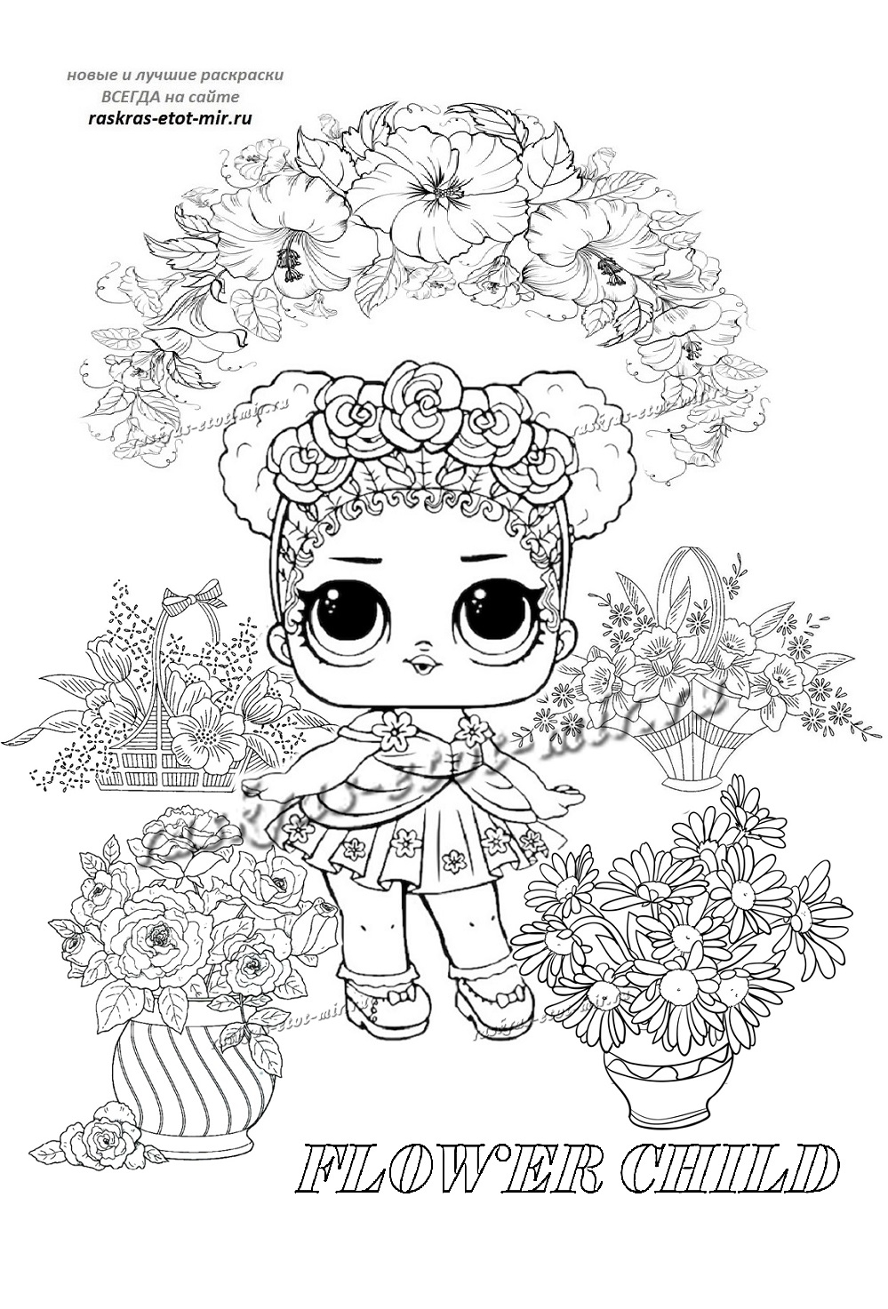 LOL Flower Child