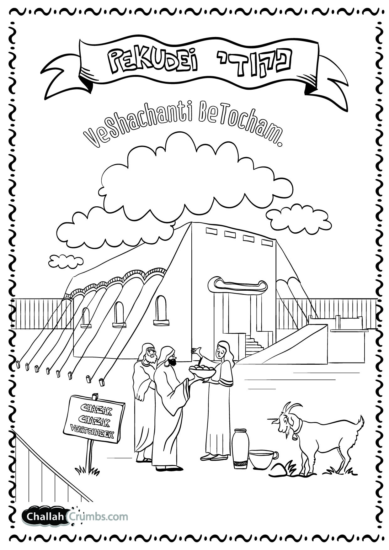 Hebrew Tabernacle Altar Coloring Page
