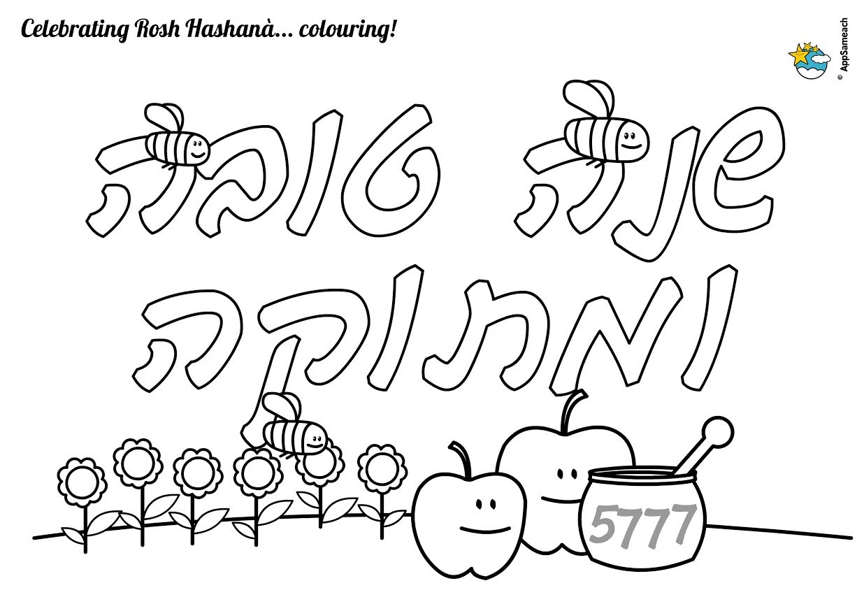 Rosh Hashanah Coloring Pages Jewish Traditions For Kids AppSameach