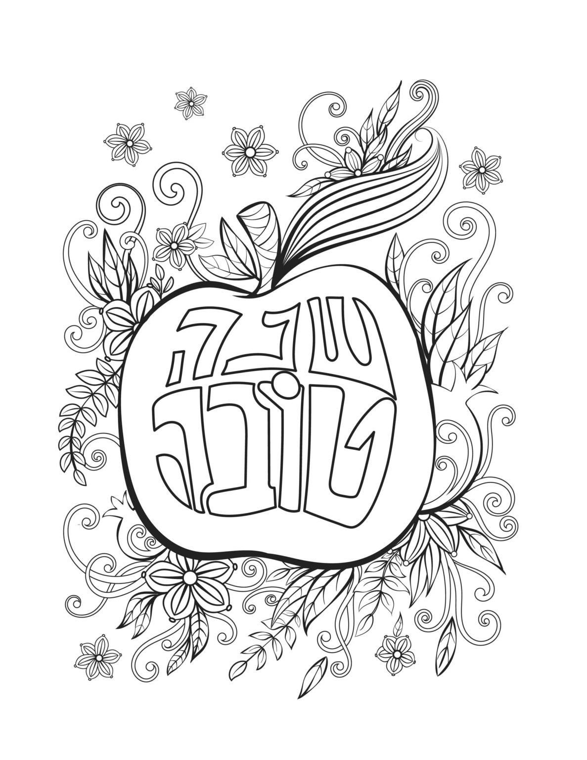 Rosh Hashanah Coloring Pages