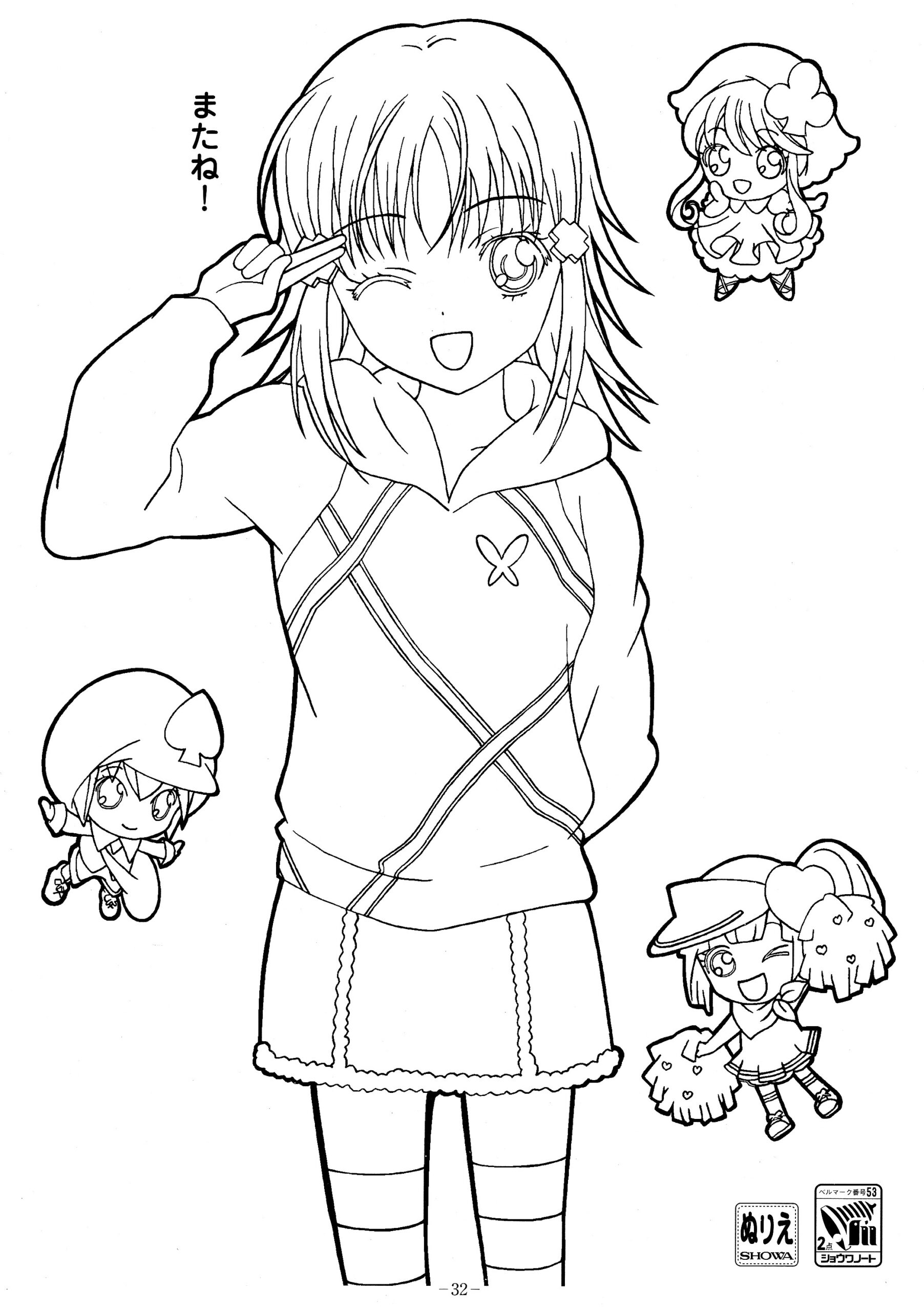Shugo Chara Coloring Pages At GetDrawings Free Download