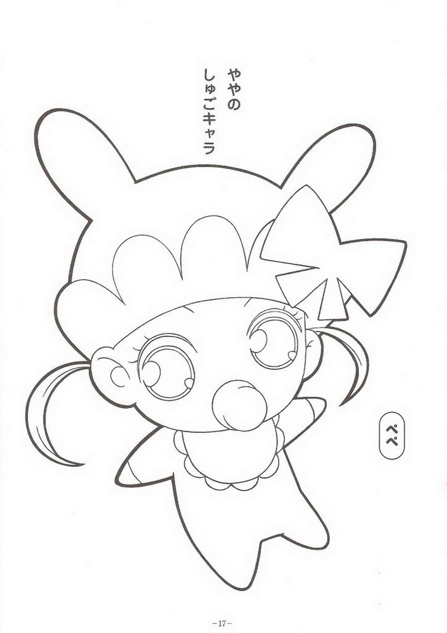 Shugo Chara Coloring Pages At GetDrawings Free Download