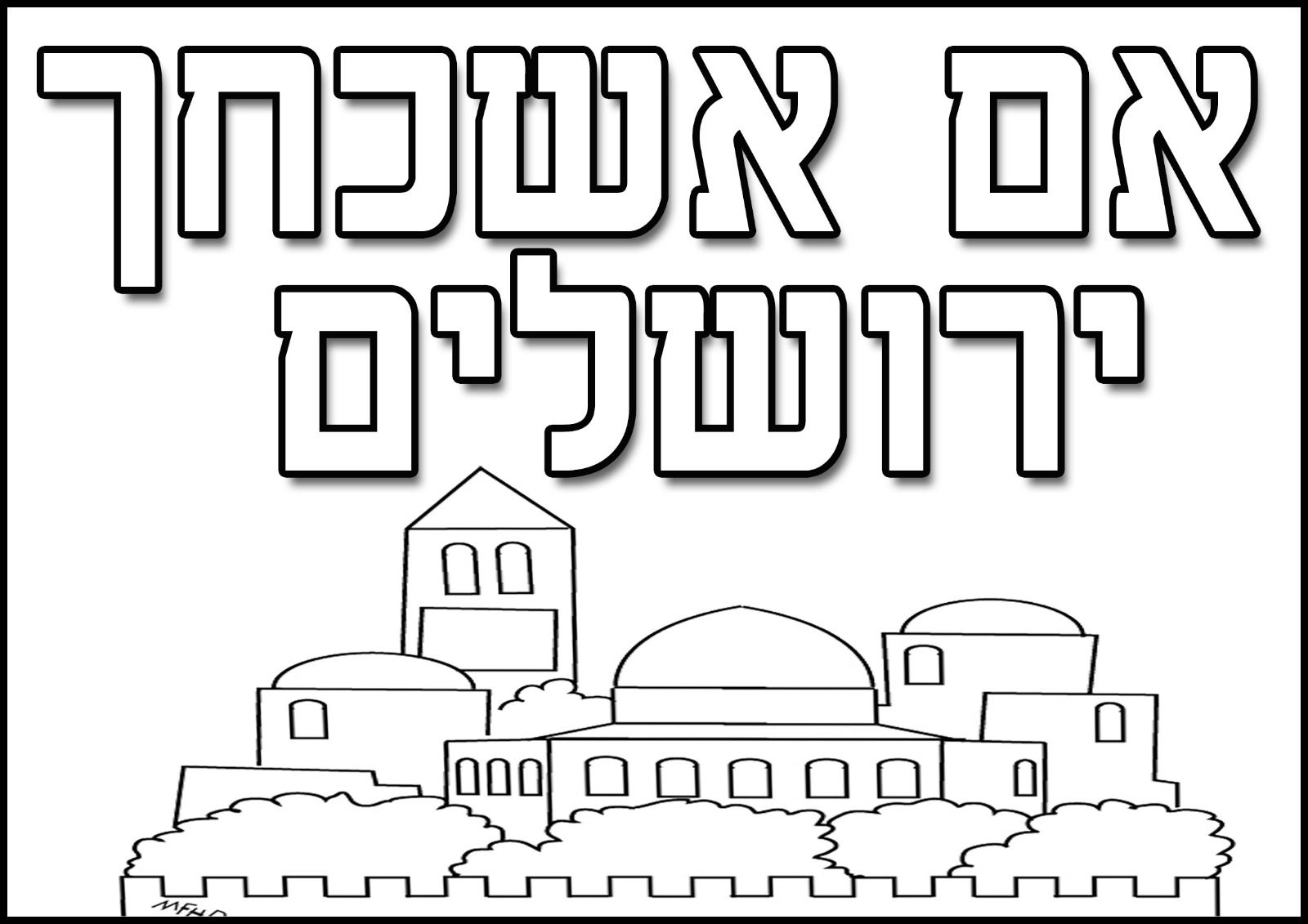Tisha B Av Coloring Pages