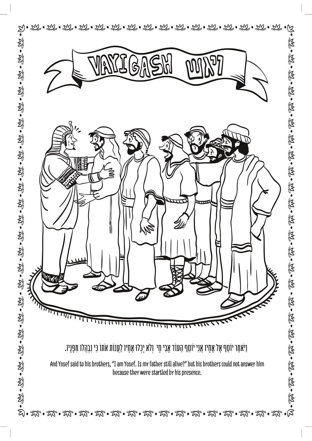 Vayigash Parsha Coloring Page Adulting Coloring Page Digital Download Unique Coloring Page Bible